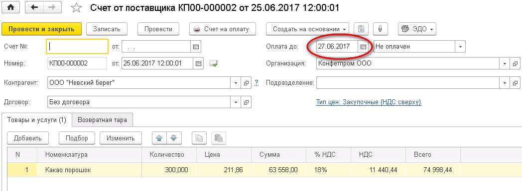 ООО «ОРГСПЕЦЭКСПЕРТ»