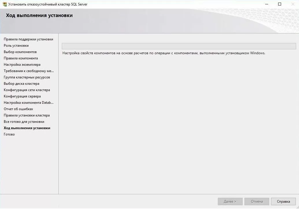 Приступаем к установке