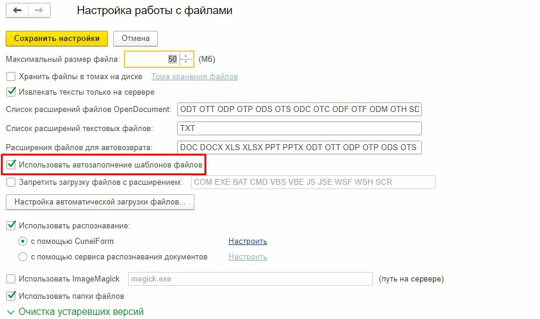 Включение функционала автозаполнения шаблонов файлов