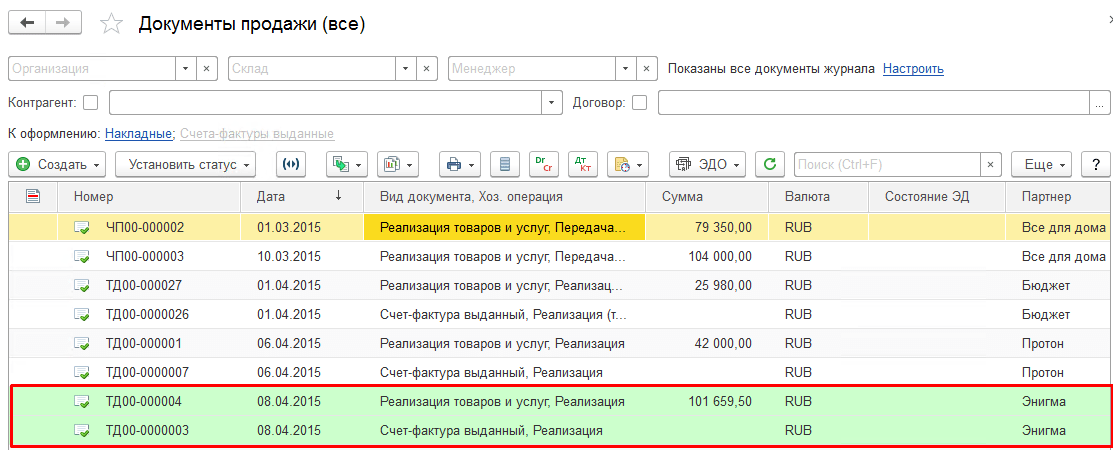 Как настроить список элементов справочников и документов в 1С - EFSOL