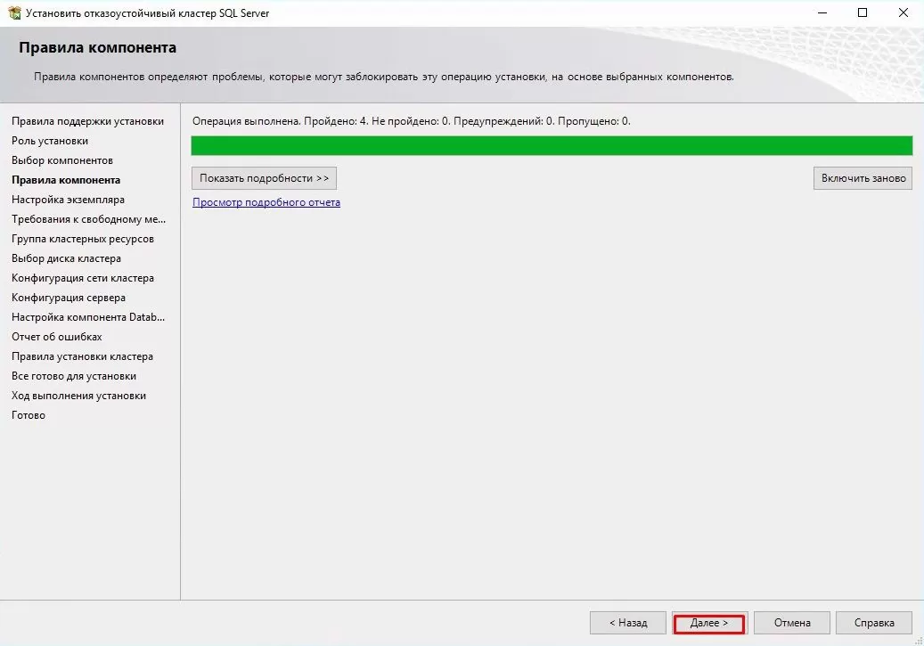 Проходим проверку правил компонентов