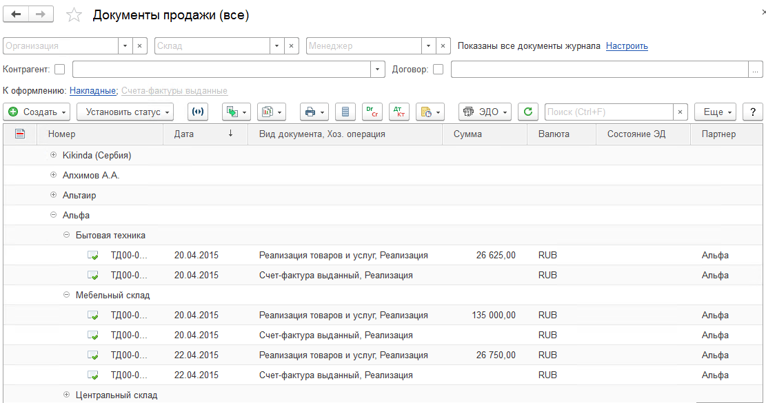 Как настроить список элементов справочников и документов в 1С - EFSOL