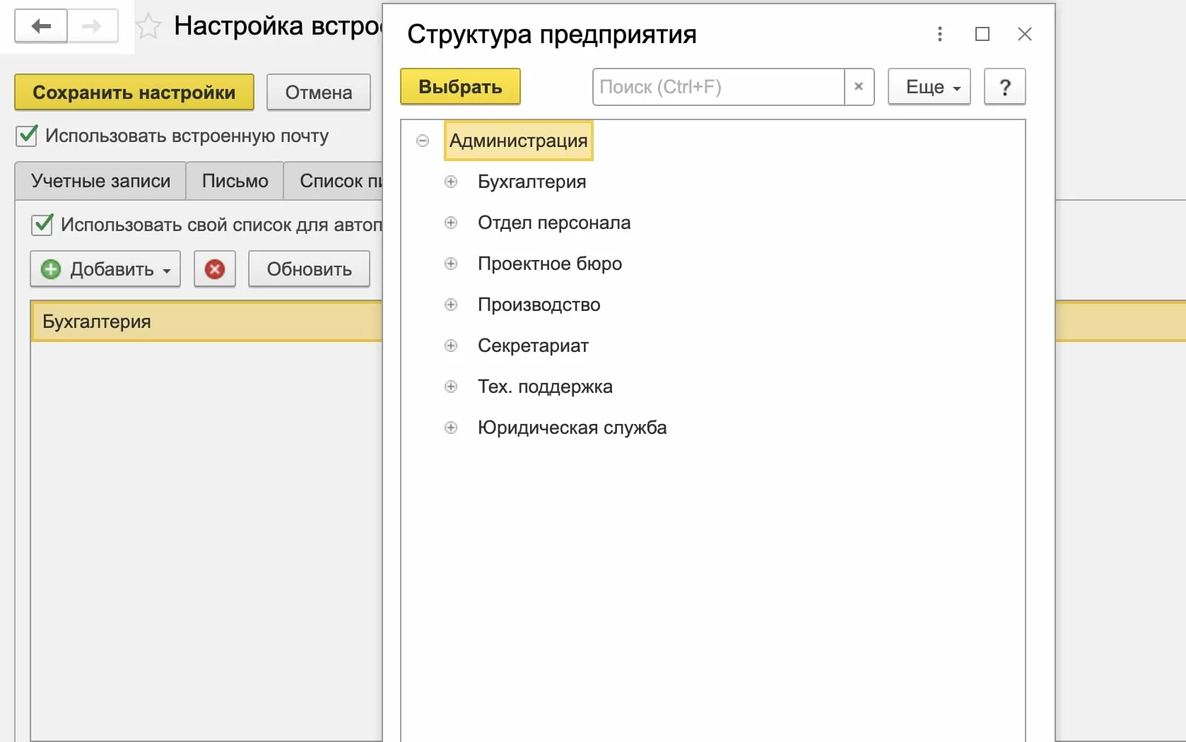 Автоподбор адресатов в 1С:Документооборот