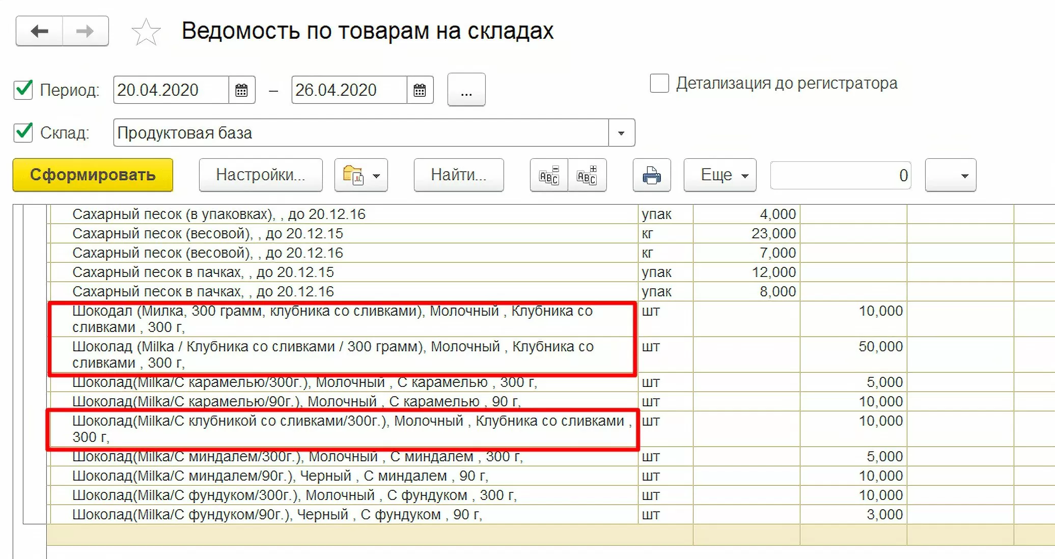 Дубли в отчете ведомость по товарам