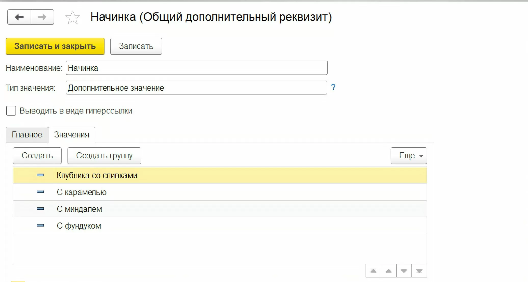 Ввод дополнительных реквизитов характеристики номенклатуры