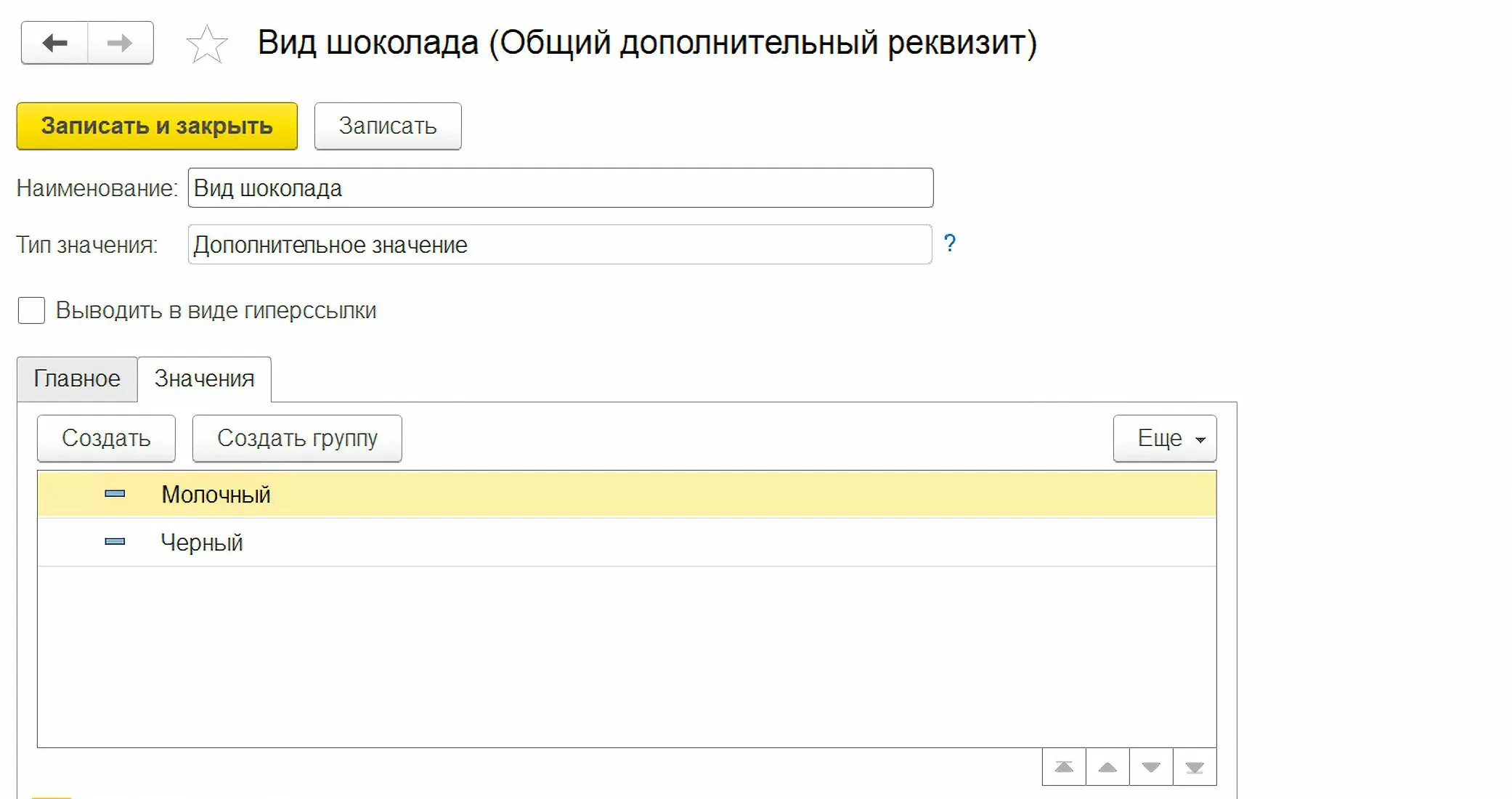 Ввод дополнительных реквизитов характеристики номенклатуры
