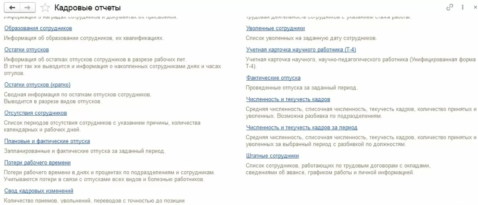  в 1С:ERP