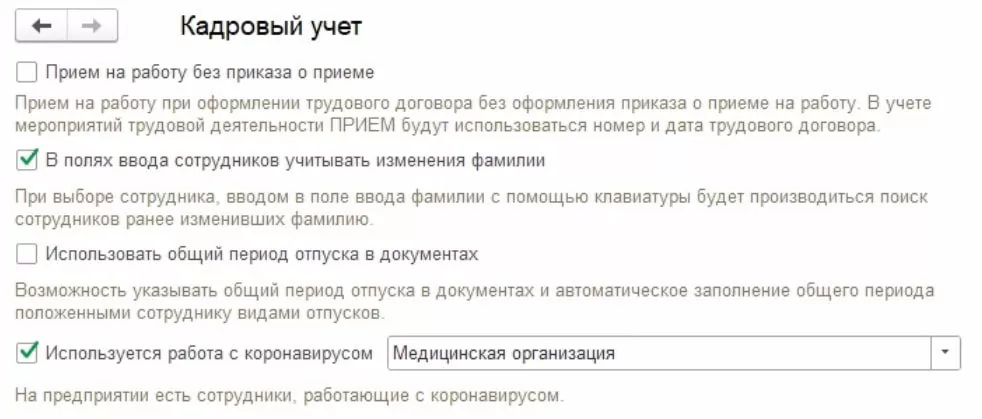  в 1С:ERP