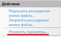 Устранение ошибки 0x800700DF в WebDAV. Шаг - 7