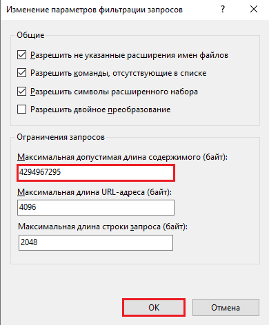 Устранение ошибки 0x800700DF в WebDAV. Шаг - 8